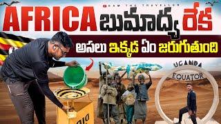 భూమధ్య రేఖ ఇక్కడ జరిగే అద్భుతం ఏంటి   || Africa Uganda Equator ,To Masaka [Ram The Traveller]