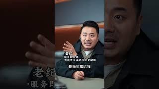 普通人如何快速的跨越阶层？老纪 服务营销 认知 圈层 送礼