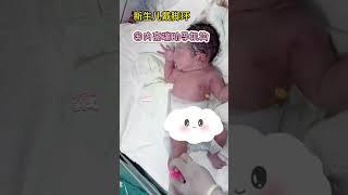 生个萌娃吧！给你不一样的体验感！+医生VX同号：186-2065-2053 更多生育方案等着你。#shorts #cute #试管代孕 #代孕费用