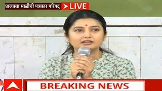 Prajakta Mali PC LIVE | Suresh Dhas | Dhananjay Munde Beed | Santosh Deshmukh case| ABP Majha LIVE