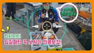 한치낚시 처음 하시는분 꼭보세요, 만쿨 보장! [석이피싱TV]