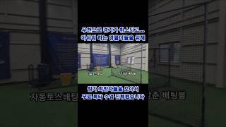 YOUNGCLES) 우리 같이 야구 할래?