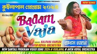 BADAM VAJA || KUILAPAL PROGRAM 2024 || KALPANA HANSDA NEW SANTALI VIDEO SONG 2024