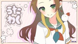 【雑談＆歌枠】明日はお披露目があるよ～初見さんもおいで～【個人Vtuber / ブランク・ウリカ 】 #新人VTuber #shorts