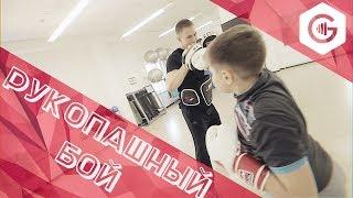 СЕКЦИЯ: ДЕТСКИЙ РУКОПАШНЫЙ БОЙ | FLEX GYM на БАРХАТОВОЙ