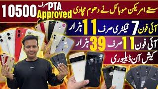 Cheapest Price Google pixel 6pro, 6a, 6 | Alcatel Mobile | iPhone 7 , 7plus , 11 , imran immo vlogs