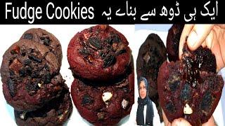 How To Make Chocolat And Red Velvet Fudge Cookies By Chef Life With Chef Nazia