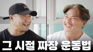 조언? 그냥 죽어라 하면 돼! | 나는보디빌더다 ep.2 전칠성