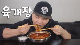 얼큰한 육개장 먹방~!! 리얼사운드 social eating Mukbang(Eating Show)