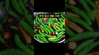 간장 먼저 넣지마세요! 반찬가게보다 더 맛난 소고기 장조림 만들기