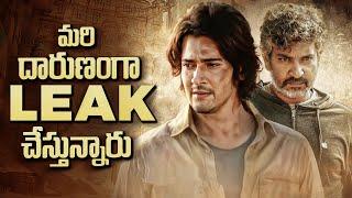 "SSRMB Leak: Even High Security Couldn’t Stop This!" | Mahesh Babu, SSR | Tollywood | THYVIEW