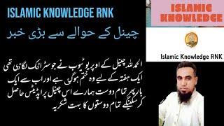 Islamic Knowledge RNK Channel Q band Raha