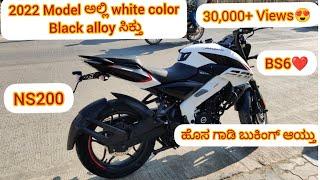 NS200 2022 Model | ಅಂತೂ ಇಂತು 2022 model alli black alloy ಸಿಕ್ತು | safe traveller | kannadavlogs