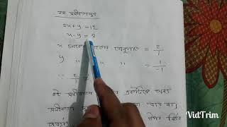 #নবম_দশম_শেণি #কিভাবে বুঝতে পারবো সমীকরণ জোট সমঞ্জস/অসমঞ্জস,নির্ভরশীল/ অনির্ভরশীল,একটি সমাধান/অসংখ্য