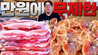 도무지 믿기지 않는 삼겹살 갈비 만 원에 무한리필을 찾았습니다. 즐거운식당