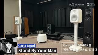 [시연녹화] Carla Bruni - Stand By Your Man (예나오디오 Genelec 6040R)