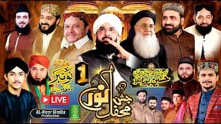 LIVE Mehfil Jashan E Noor II Hussain Pura Lahore II Alnoor Media Production 0345-7440770