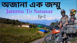 Jammu To Sanasar  || Ep-2 || Kolkata To Kashmir Trip