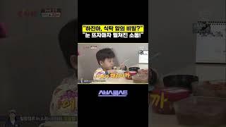 "하진이의 이모 실체!" #shorts