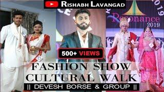 FASHION SHOW | CULTURAL WALK | DEVESH BORSE | RESONANCE 2019 | GESRHSCOE