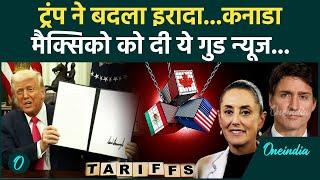 Donald Trump Tariff: ट्रम्प ने Canada-Mexico पर टैरिफ 30 दिन के लिए टाला | Trudeau | वनइंडिया हिंदी