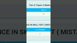 Once again 100% Accuracy in SSC CHSL Typing Test | SSC CHSL Typing Test 