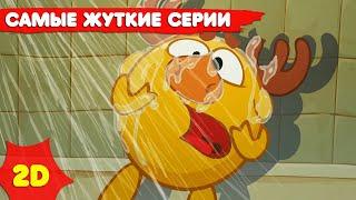 Смешарики 2D | Самые жуткие серии! Сборник - Мультфильмы для детей