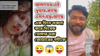 Tarkata Tinku || vora Joyar || Tarkata Tinku New Video @cinebapmrinmoy4279