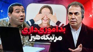 سیامک انصاری و قیمت یادشون رفت جلو دوربینن!خجالت نمیکشی عربده میکشی "بدمم؟"