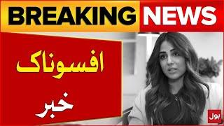 Saddest News About Ushna Shah | Pakistani Actress | Lollywood Latest Update | Breaking News