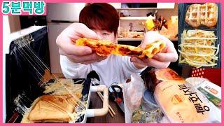 와플메이커로 피자호빵 삼각김밥 떡 샌드위치 만들기 크로플만들기 먹방 Waffle maker kfood Mukbang  social eating