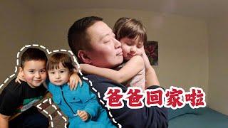 中国老公与海外家人团聚，孩子们很高兴，洋媳妇却很生气.