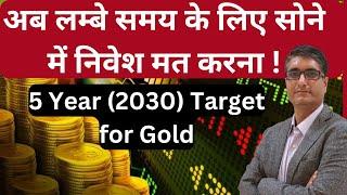 Gold Silver target for 2025-2030 | Why after 2025 Gold will not perform better?