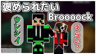 【ワイテルズ非公式切り抜き】保護者シャークんと褒められたいBroooock【配信アーカイブ】