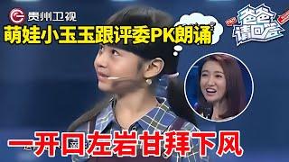 漂亮女儿一出场惹人羡慕，主持人赞叹：太有福气了，谁料竟然不是亲闺女【爸爸请回答】