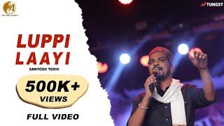 Luppi Laayi(Latest Non Stop Pahari Songs 2019) || Santosh Toshi (Tantra Boy)|| Surender Negi