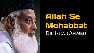 Allah Se Mohbbat | Dr. Israr Ahmed | Whatsapp Status | Hadith Of Prophet | Islamic Status | Whatsapp