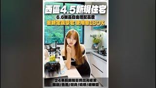 香港TVB藝人爽文女主入住新規住宅