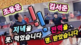 조용운(3) vs 김서준(5) / 갓 전역한, 빠르고 파워풀한 탑스핀 절대고수 / 과연, 쇼트달인 조용운의 묘책은??