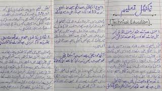 Essay on technical education inurdu |Technology essay inurdu |Technical education inurdu class