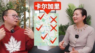 卡尔加里买房租房要不要选择学区房？卡尔加里的学校是如何排名的？好学校的优缺点｜卡尔加里租房系列第三集