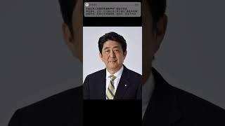 安倍晋三面相分析