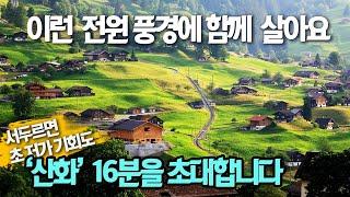 히든밸리, 12,000평 부지에 16세대만, 녹지가 트랜드, 양평토지, 양평주택지,  제2의 향린동산, 031.773.8208 (주)그린이데아