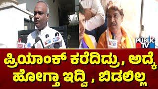 R Ashok Lashes Out At State Government and Priyank Kharge | Public TV