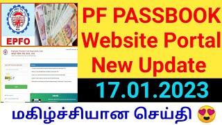 PF Passbook New Update New Error 2023 | How to check PF balance EPFO Portal | Gen Infopedia