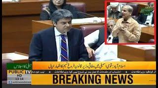 Law Minister Farogh Naseem reply after Shehbaz Sharif speech in National Assembly | 17 Oct 2018