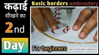 Learning machine embroidery class 2 / learn embroidery for beginners  / how to embroider