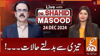 LIVE With Dr. Shahid Masood | Rapidly changing circumstances | 24 DEC 2024 | GNN