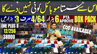 Mobile Price in Pakistan | cheap Mobile | Used Mobile | Mobile Wholesale Market In karachi