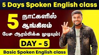 DAY 5 | Spoken English Class | Types Of Pronouns | English Pesalam | Basic English Grammar Class |